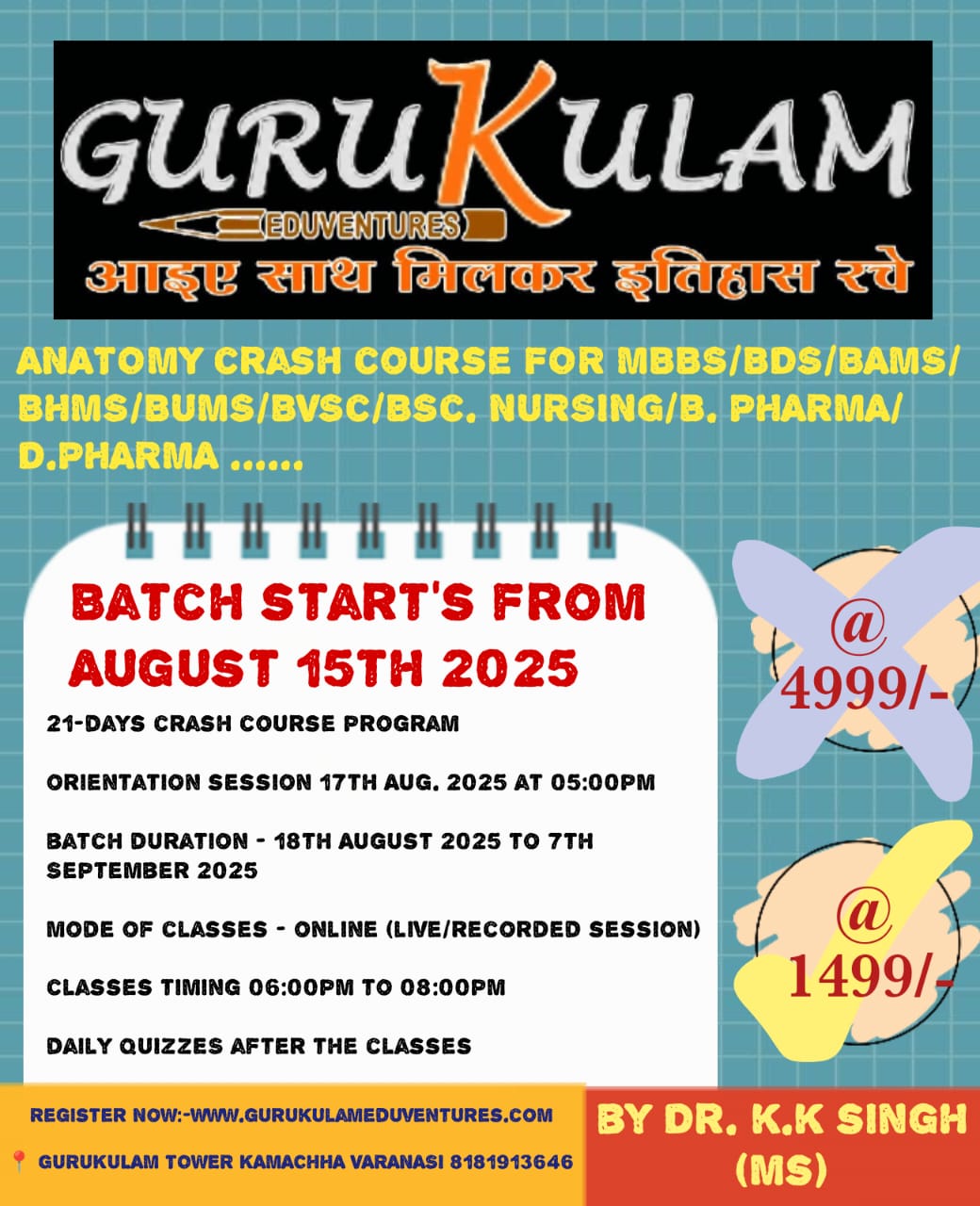  Anatomy Crash Course 